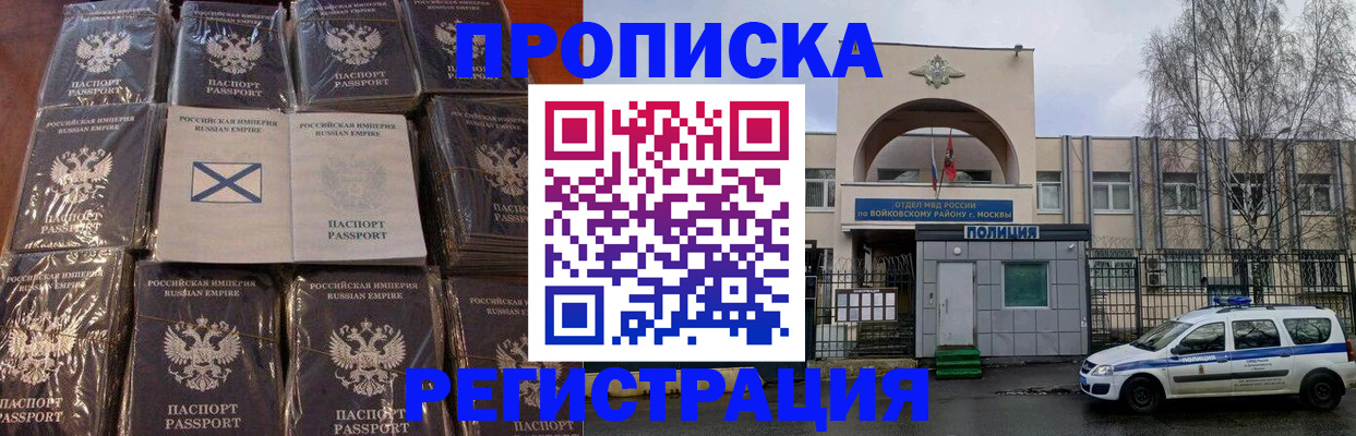 прописка для кредита в Славгороде