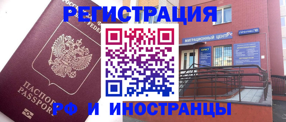 прописка поиск в Славгороде